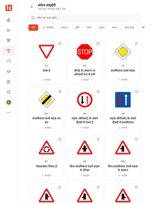 टैबलेट पर Highway Hack